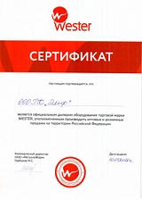 Сертификат дилера ООО «МеталлоФорм» (Wester)