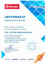 Сертификат партнера ООО «Торговый дом ТЕРМЕКС»