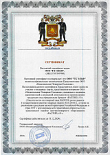 Сертификат представителя ООО «Национальная Пожарная Компания»